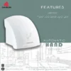 automatic hand dryer - featured image